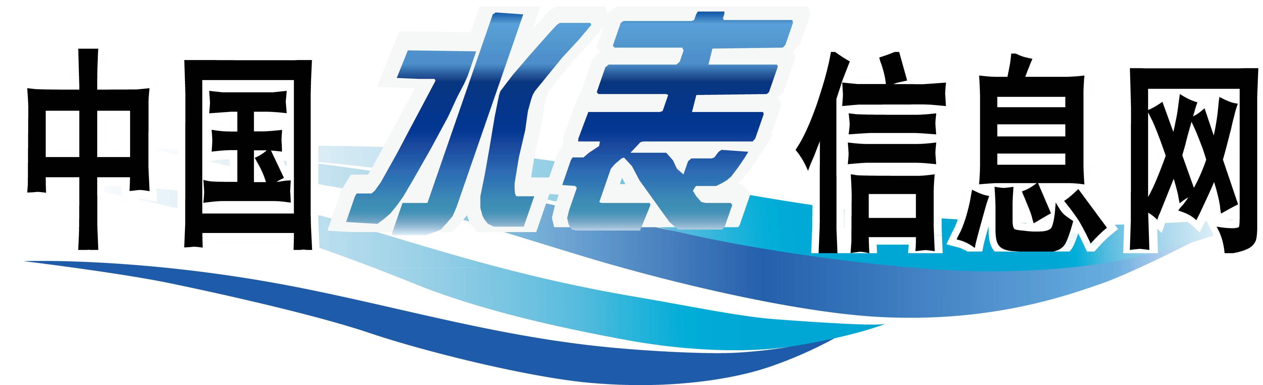 水表信息网